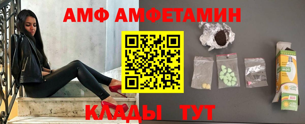 shop какой сайт  Amphetamine  Тайшет  Вход с VPN  Amphetamine VHQ 