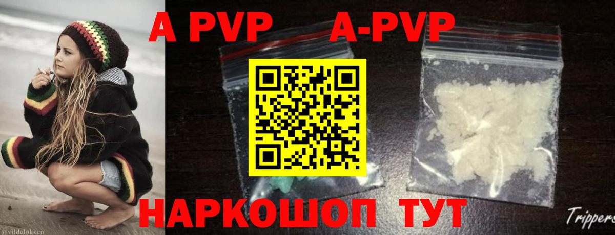 цена   A-PVP крисы CK  A PVP VHQ  Вход с VPN  Тайшет 