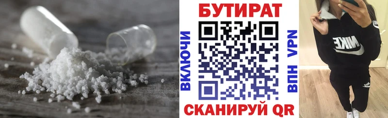 наркота  Тайшет  Бутират BDO 