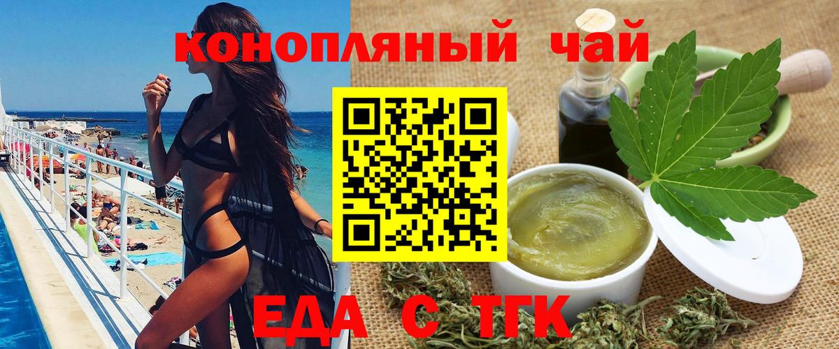 Тайшет  Cannafood марихуана  Вход с VPN 