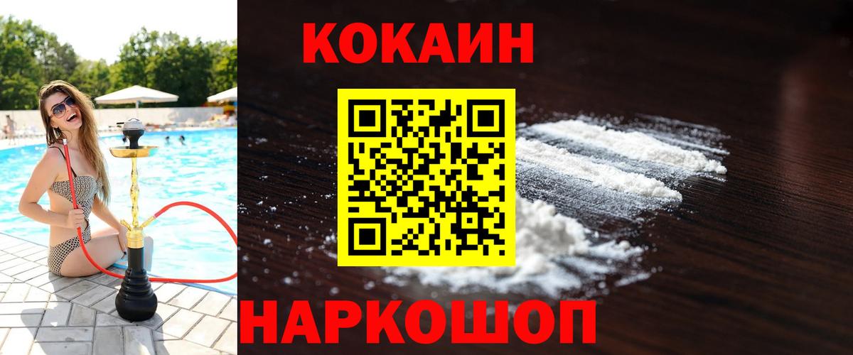 Тайшет  КОКАИН Fish Scale  Вход с VPN 