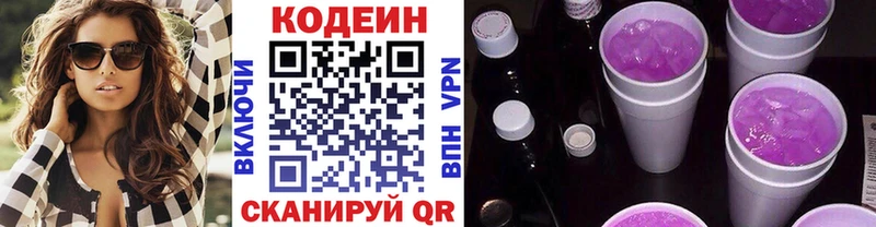 даркнет сайт  Тайшет  Кодеин Purple Drank 