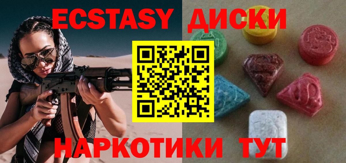 ЭКСТАЗИ VHQ Тайшет