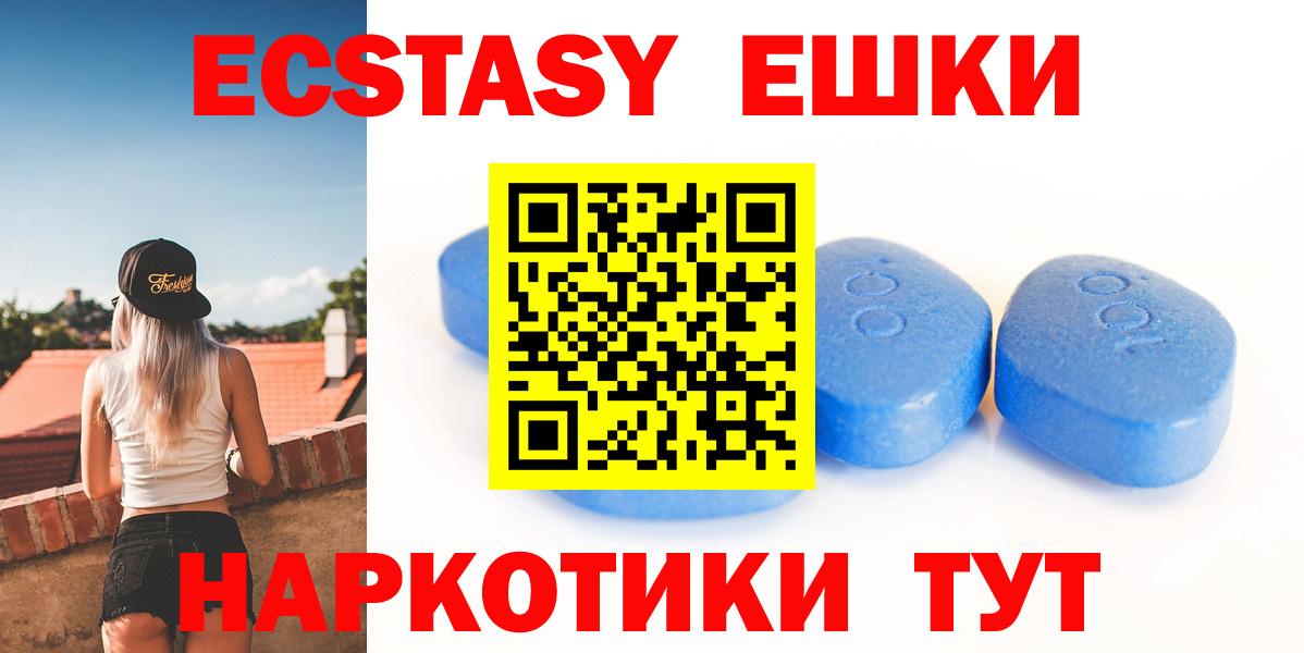 Тайшет  ЭКСТАЗИ louis Vuitton  Ecstasy  Экстази louis Vuitton  Вход с VPN 