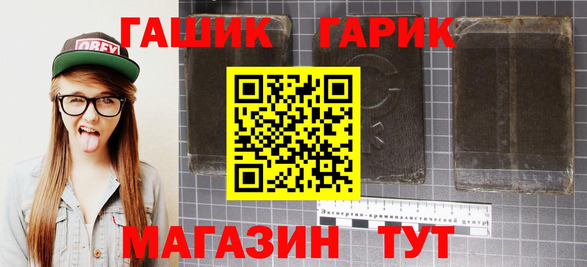 Тайшет  ГАШ VHQ  ГАШИШ ice o lator  Вход с VPN 