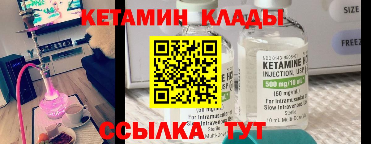 гидра зеркало  КЕТАМИН ketamine  Кетамин VHQ  Вход с VPN  Тайшет 