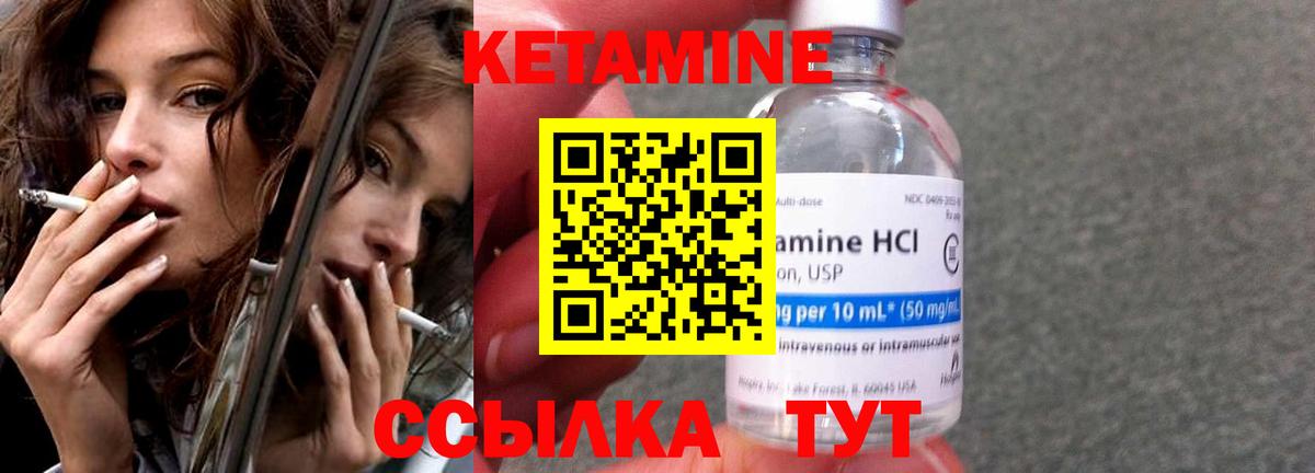 КЕТАМИН VHQ Тайшет