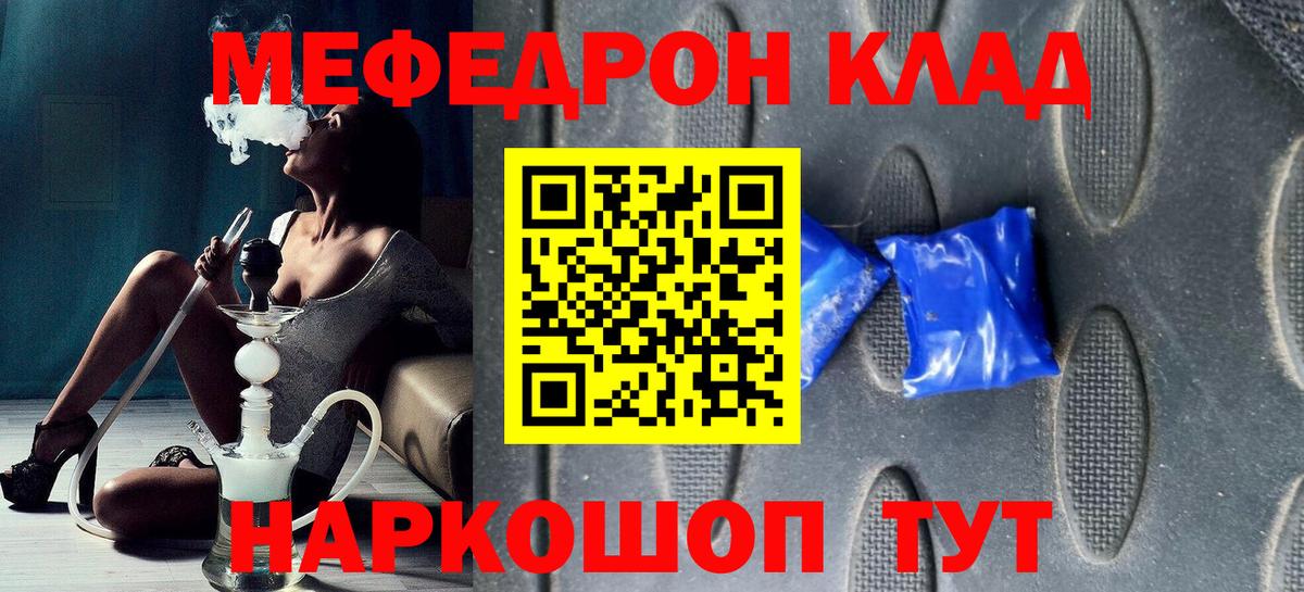 МЕФ  Вход с VPN  Тайшет  Мефедрон кристаллы  МЯУ-МЯУ 4 MMC 
