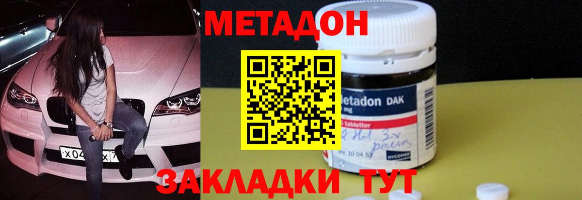 Тайшет  МЕТАДОН VHQ  Вход с VPN 