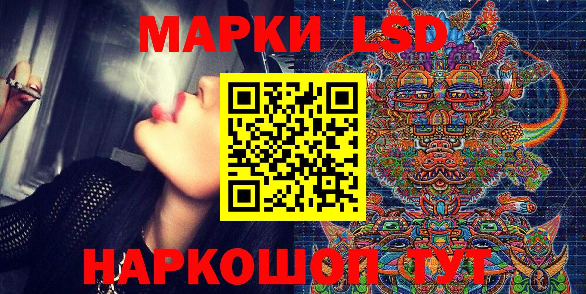 Марки 25I-NBOMe  Вход с VPN  Тайшет  Марки NBOMe 1,5мг 
