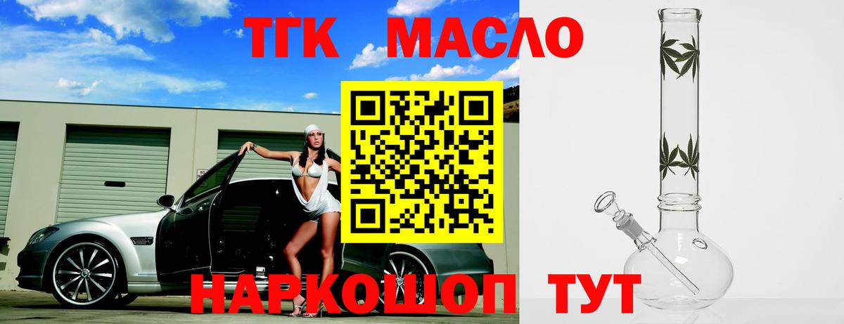 Дистиллят ТГК гашишное масло Тайшет